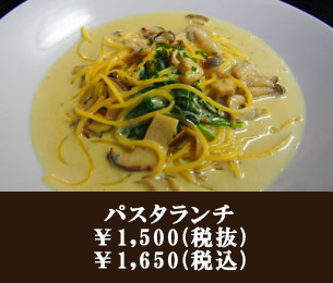 パスタランチ