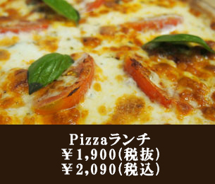 Pizzaランチ